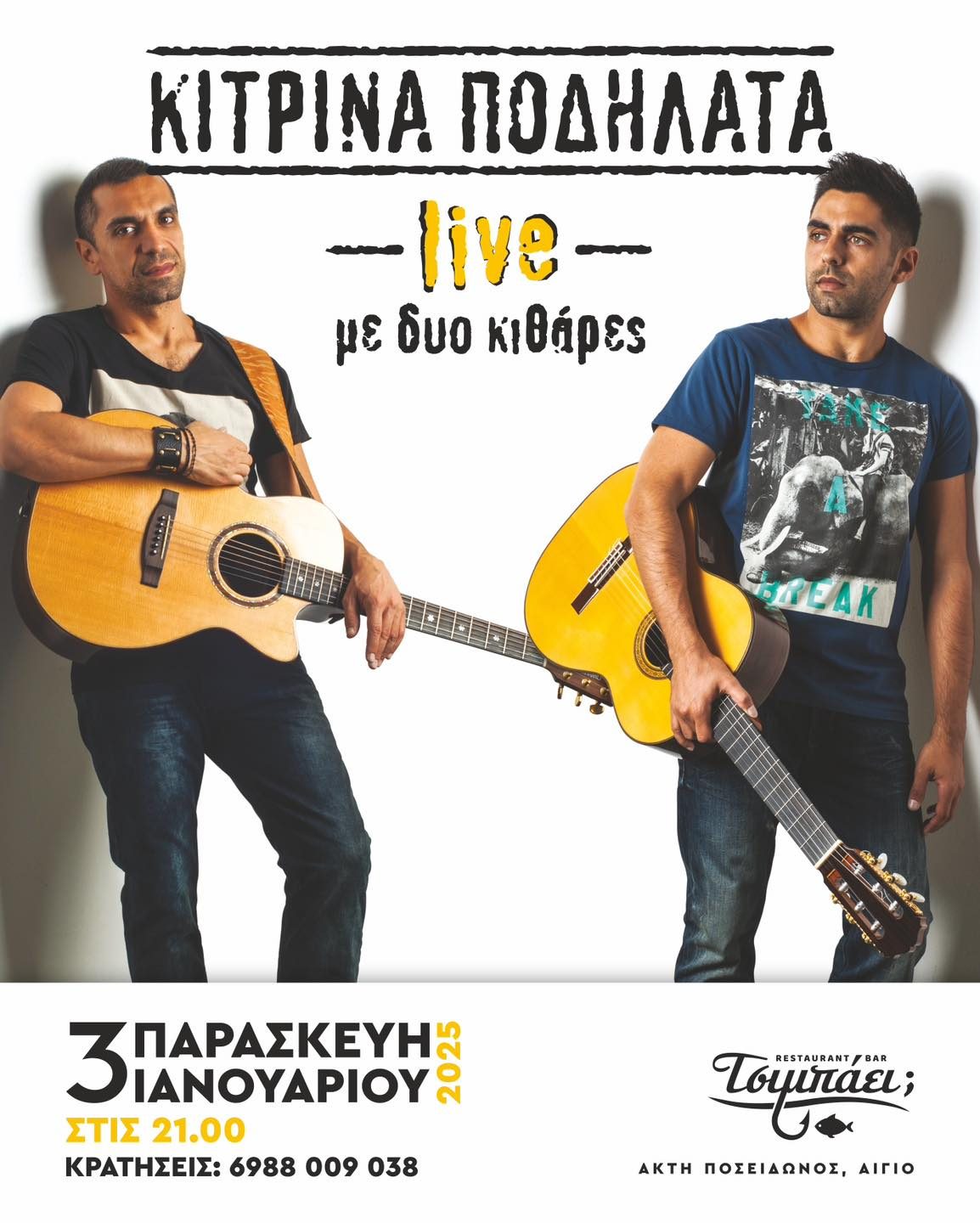 Past live music event at Τσιμπάει;