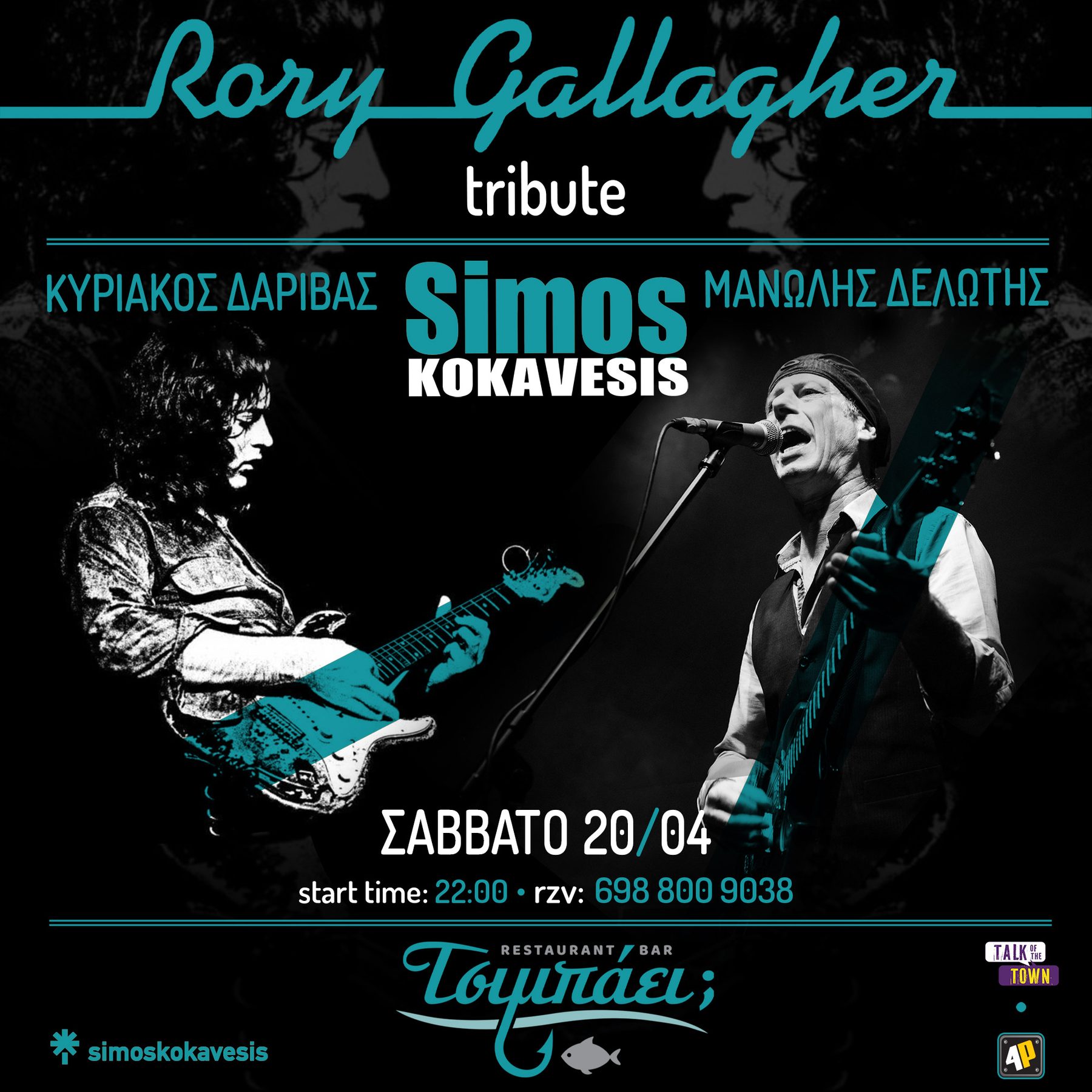Past live music event at Τσιμπάει;