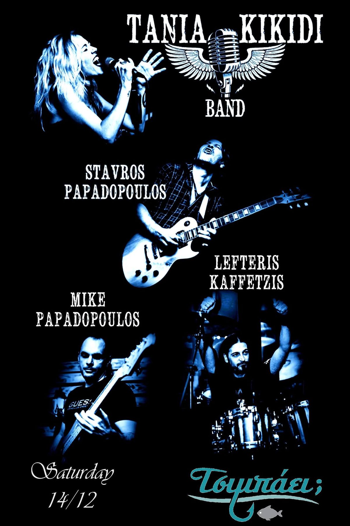 Past live music event at Τσιμπάει;