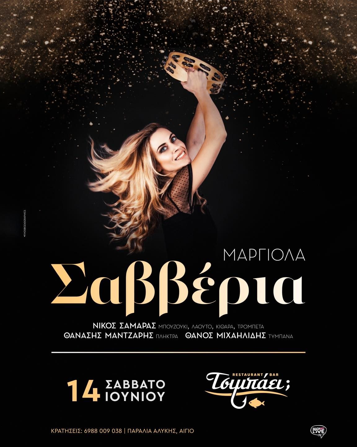 Past live music event at Τσιμπάει;