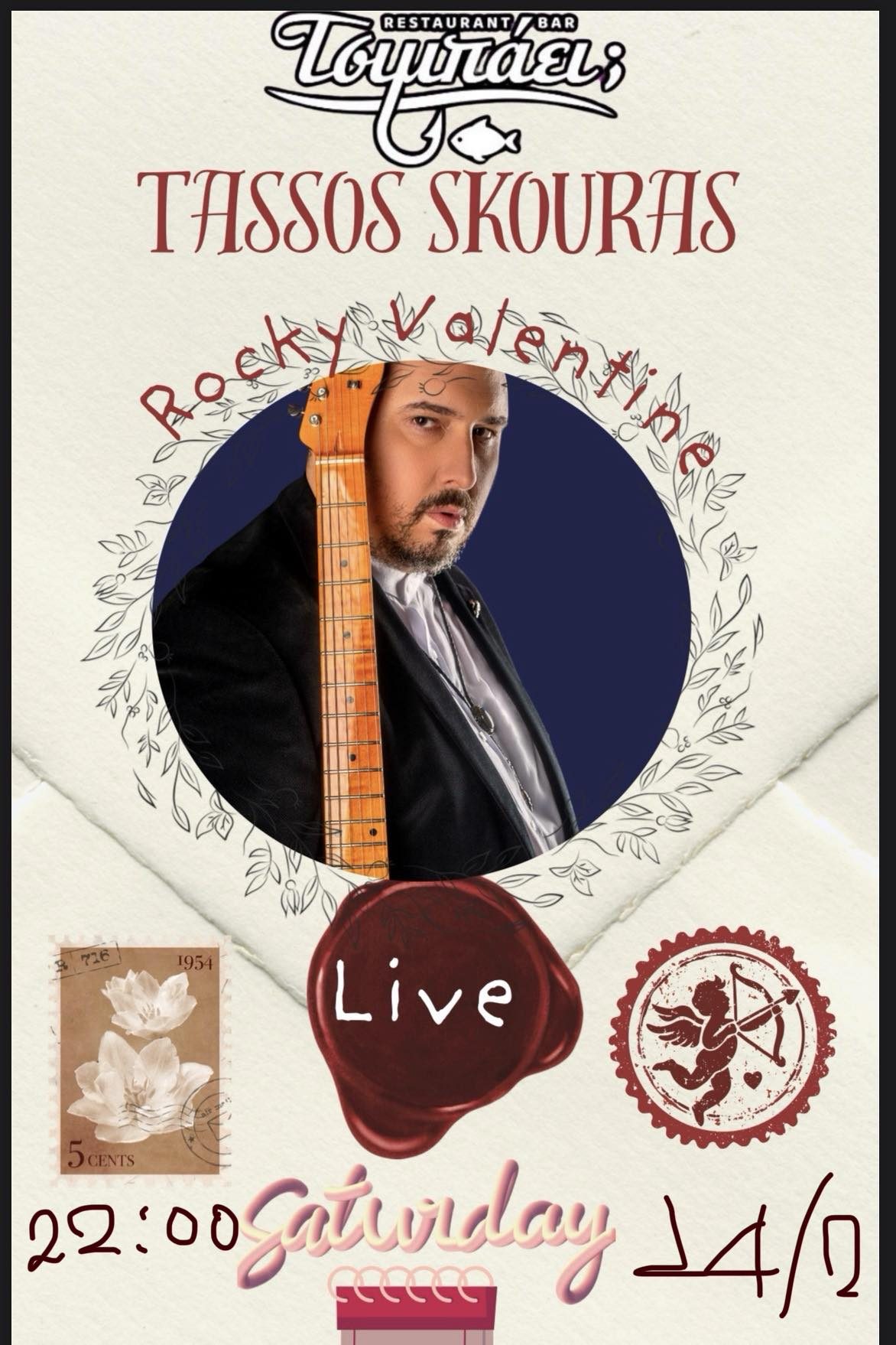 Past live music event at Τσιμπάει;